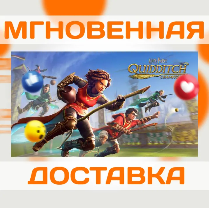 HARRY POTTER: QUIDDITCH CHAMPIONS \ STEAM \ КЛЮЧ