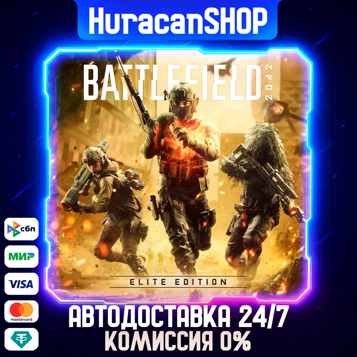 Battlefield 2042 Elite Edition Авто МИР