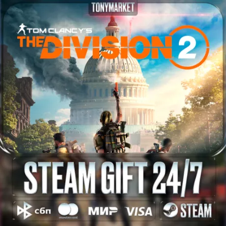 Tom Clancy's The Division 2 Standard Edition - Steam GIFT - АВТОДОСТАВКА 24/7
