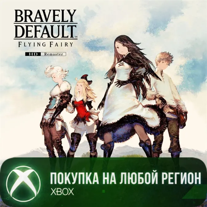 BRAVELY DEFAULT FLYING FAIRY HD Remaster XBOX На Любой Регион