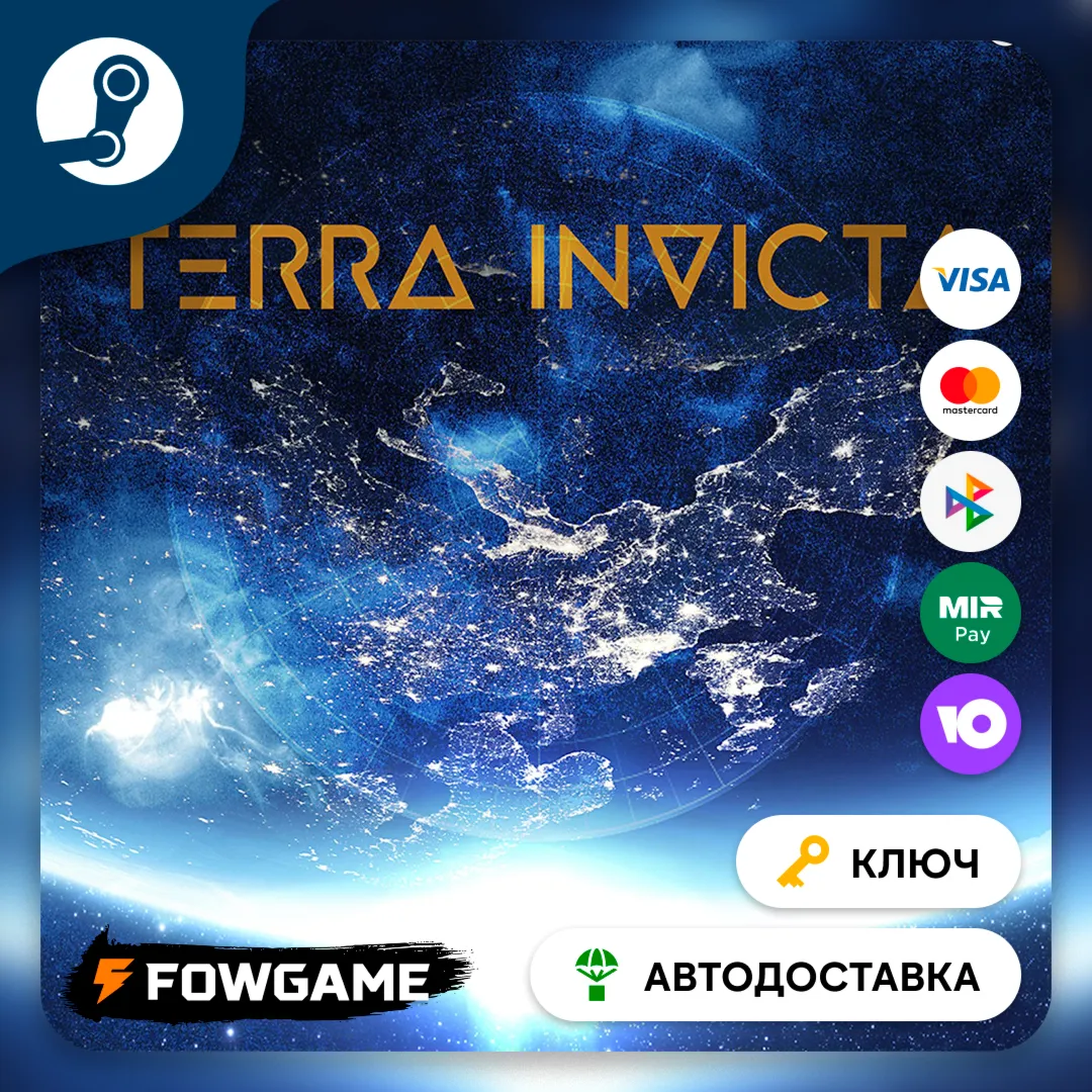 Terra Invicta (РУ+СНГ) КЛЮЧ STEAM