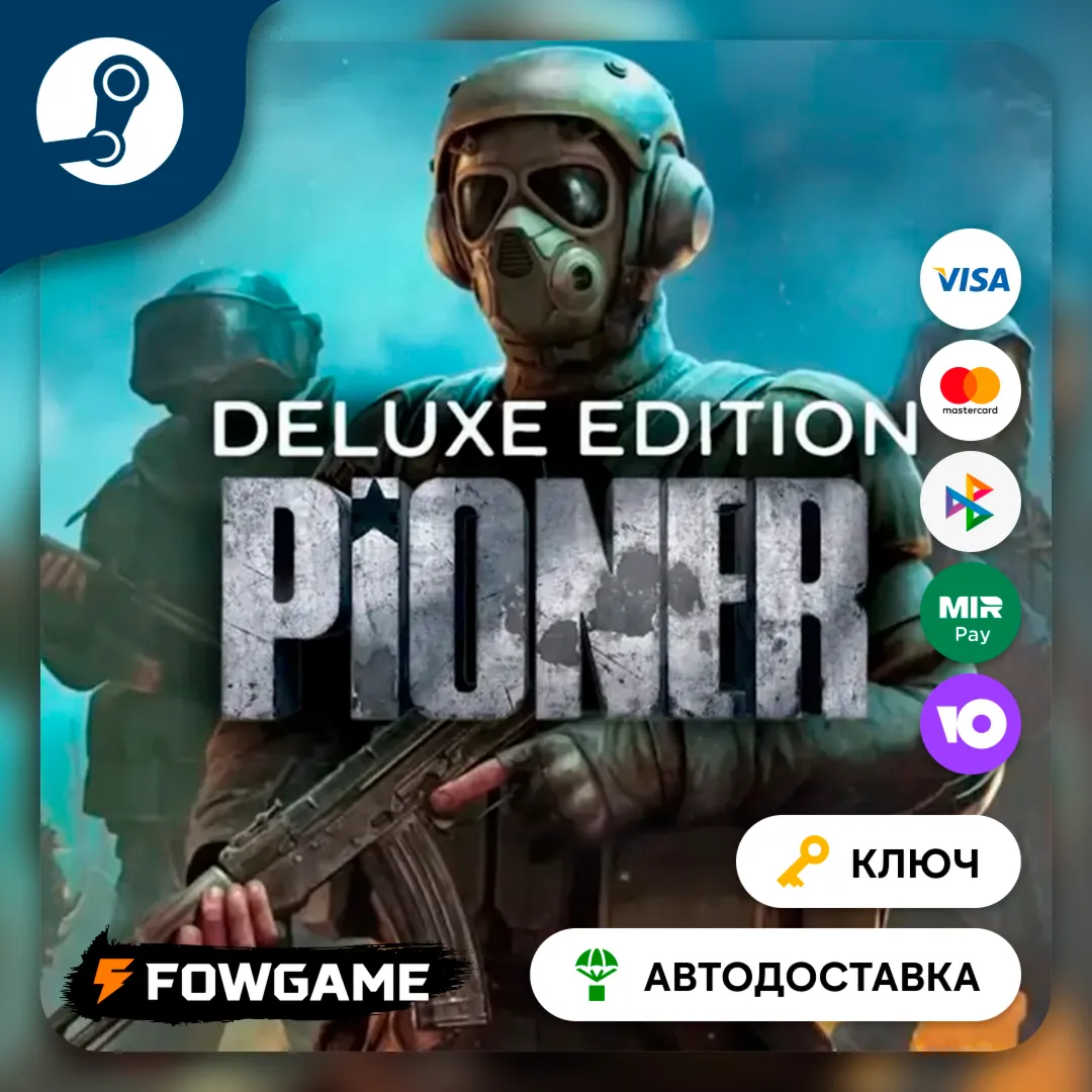  PIONER - Deluxe Edition СНГ (кроме РБ)STEAM КЛЮЧ