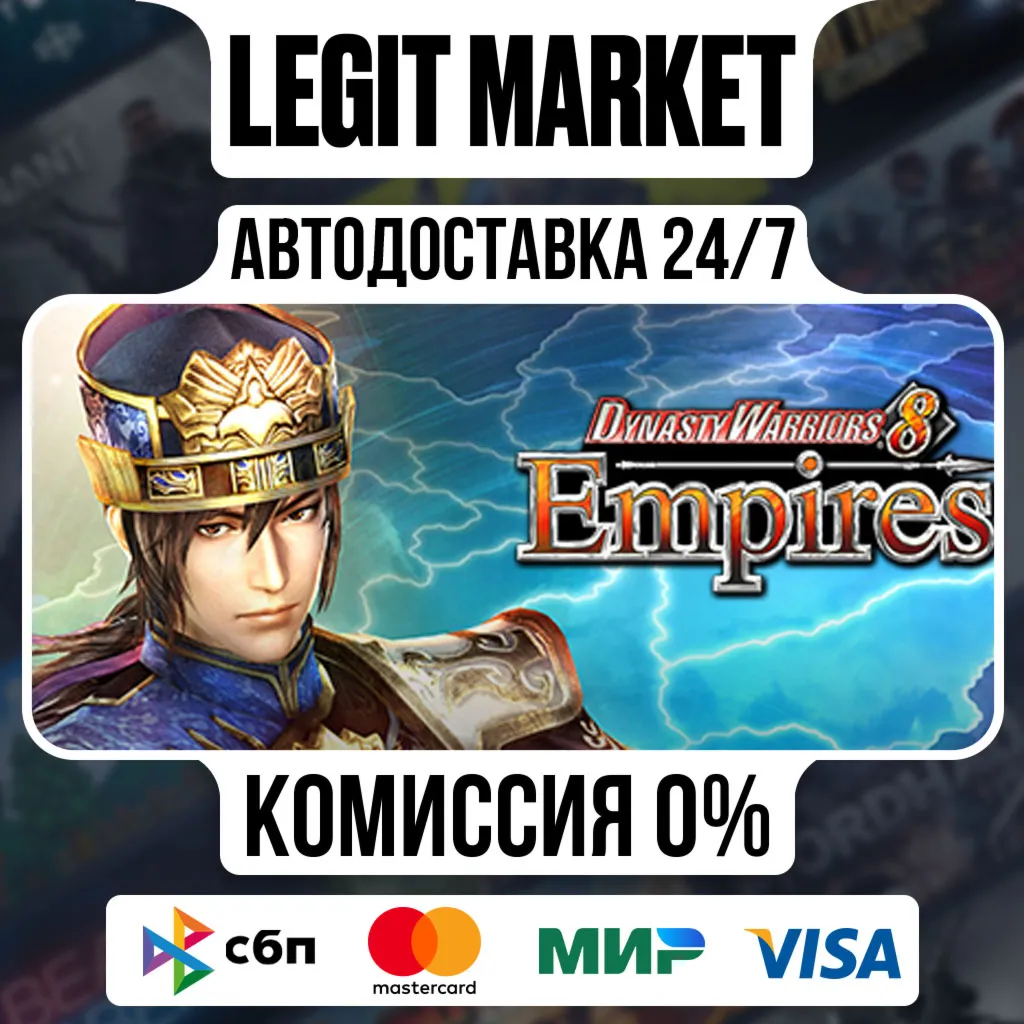 DYNASTY WARRIORS 9 Empires / Steam АВТО / РУ + МИР