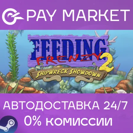 ️Feeding Frenzy 2 Deluxe | АВТОДОСТАВКА [Россия Steam Gift]
