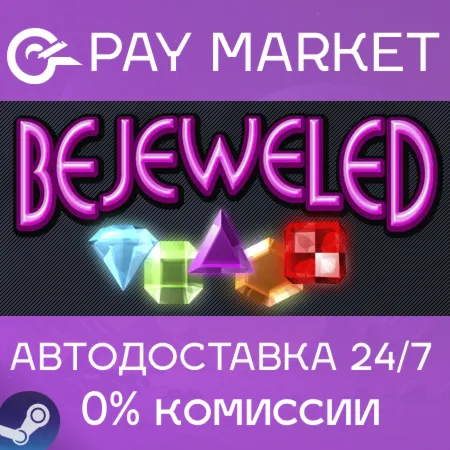 ️Bejeweled Deluxe | АВТОДОСТАВКА [Россия Steam Gift]