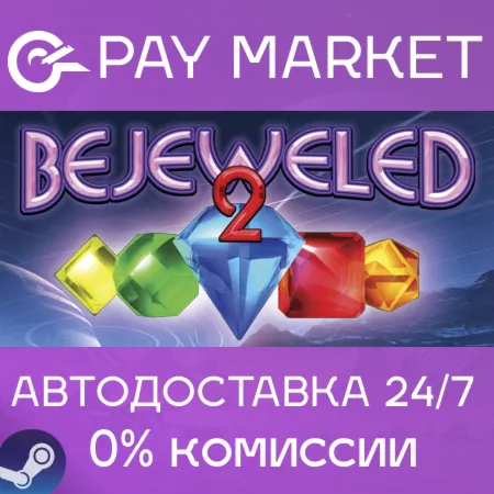 ️Bejeweled 2 Deluxe | АВТОДОСТАВКА [Россия Steam Gift]