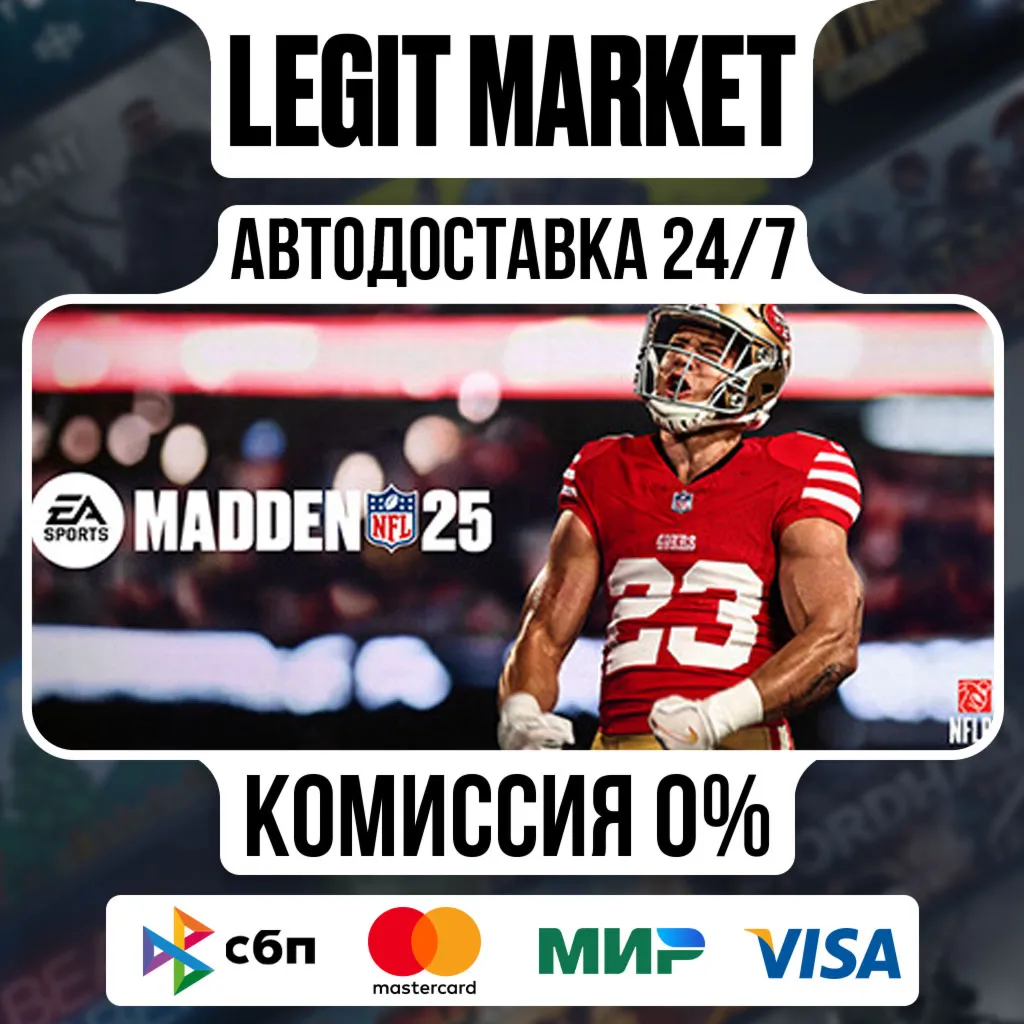 EA SPORTS Madden NFL 25 / Steam АВТО / РУ + МИР