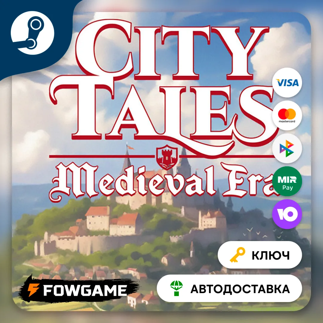  City Tales - Medieval Era (РУ+СНГ) КЛЮЧ STEAM
