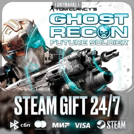 Tom Clancy's Ghost Recon Future Soldier - Standard - Steam GIFT - АВТОДОСТАВКА 24/7