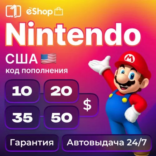 Карты Nintendo 10-20-35-50$ USD-Долларов США