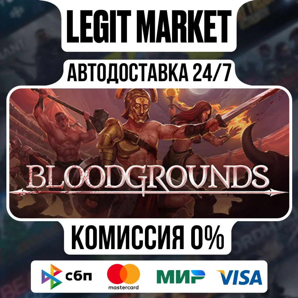 Bloodgrounds / Steam АВТО / РУ + МИР