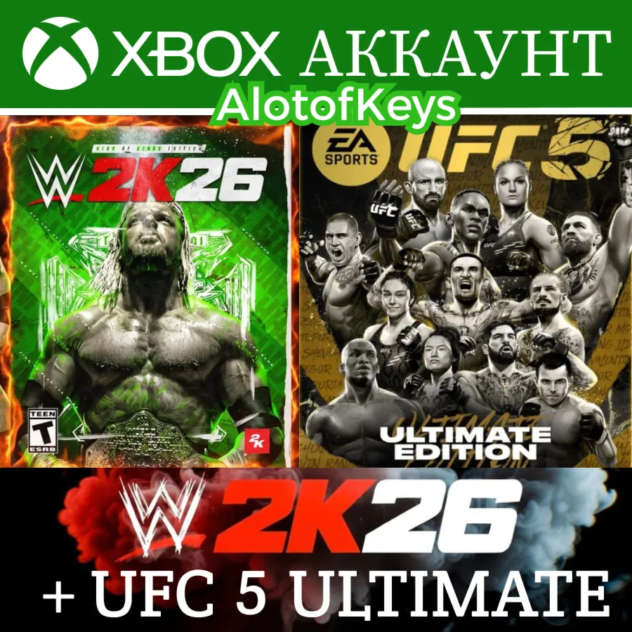 WWE 2K26 King of Kings + UFC 5 Ultimate XBOX АККАУНТ Аренда