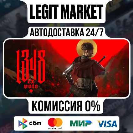 1348 Ex Voto / Steam АВТО / РУ + МИР