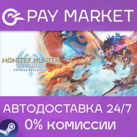 Monster Hunter Stories 3: Twisted Reflection Premium Deluxe Edit| Steam ключ RU/СНГ