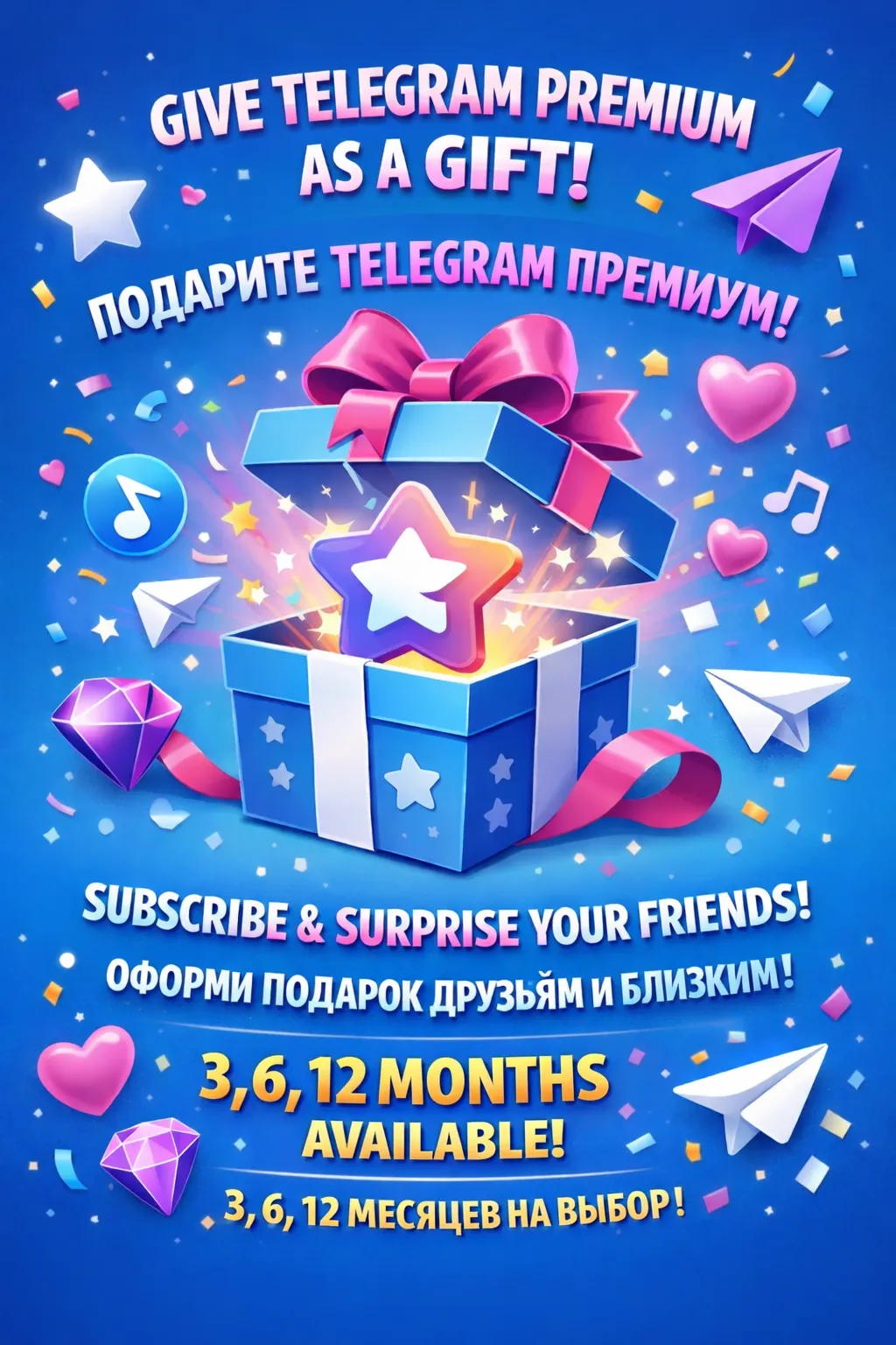 Telegram Premium на 3 / 6 / 12 месяцев | PayPal