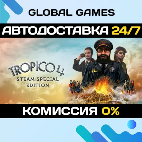 Tropico 4Steam Ключ РФ+СНГ