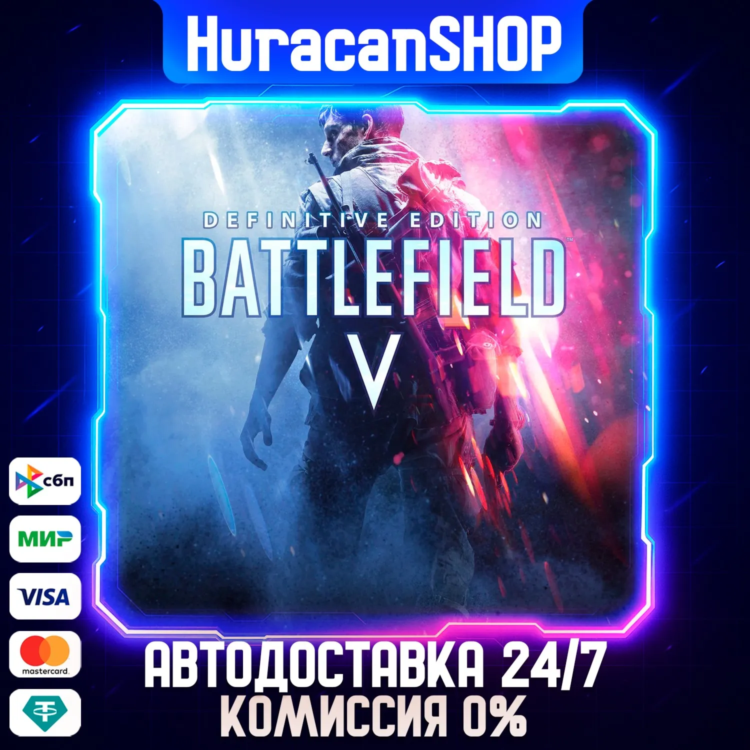 Battlefield V Definitive Edition Авто МИР