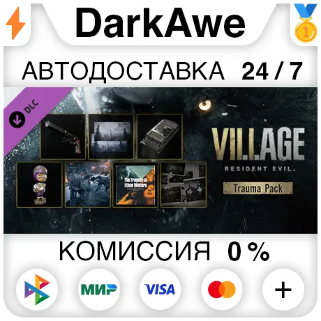 Resident Evil Village - Полевой набор DLC STEAM ️АВТО