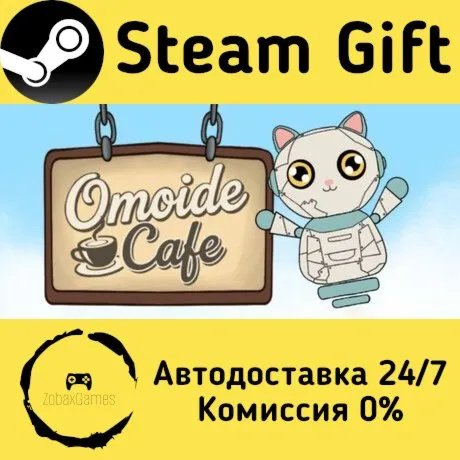  Omoide Cafe ???? Steam Gift РФ/КЗ/др.  Автодоставка