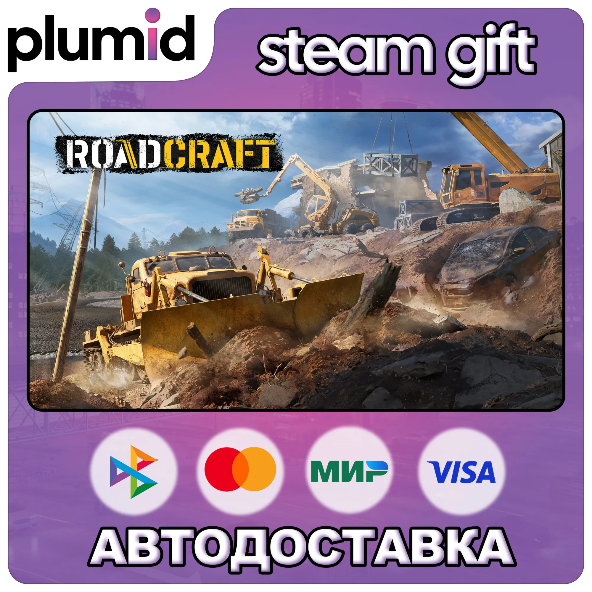 RoadCraft Steam Gift / Россия + МИР / Авто