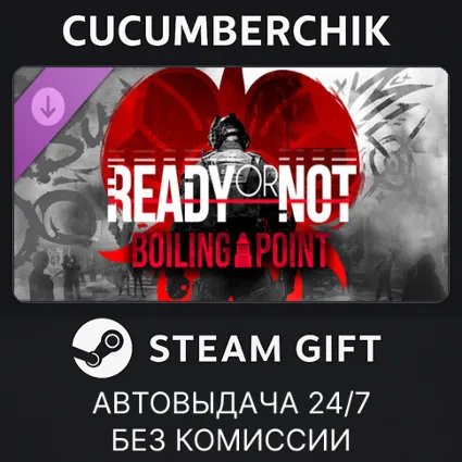 Ready or Not: Boiling Point ✅ STEAM GIFT AUTO ✅ RU+МИР