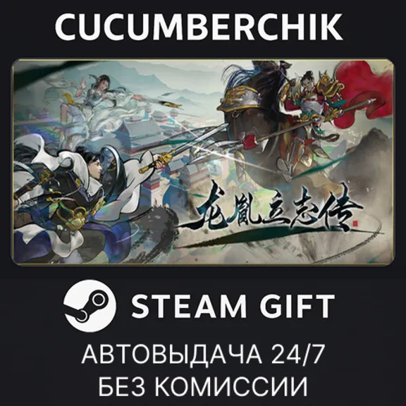 STEAM GIFT AUTORU+МИР