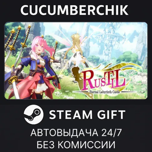 蒐命のラスティル - とこしえの迷宮城 -STEAM GIFT AUTORU+МИР