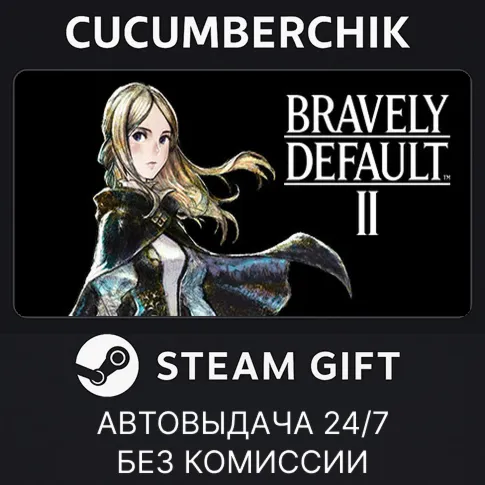 BRAVELY DEFAULT IISTEAM GIFT AUTORU+МИР