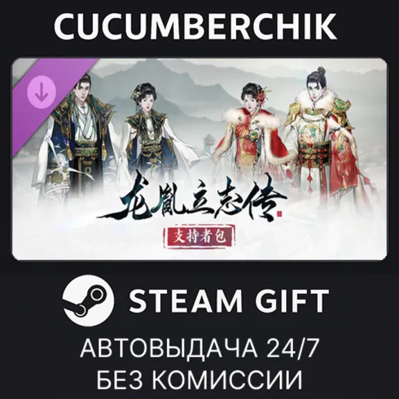 - STEAM GIFT AUTORU+МИР