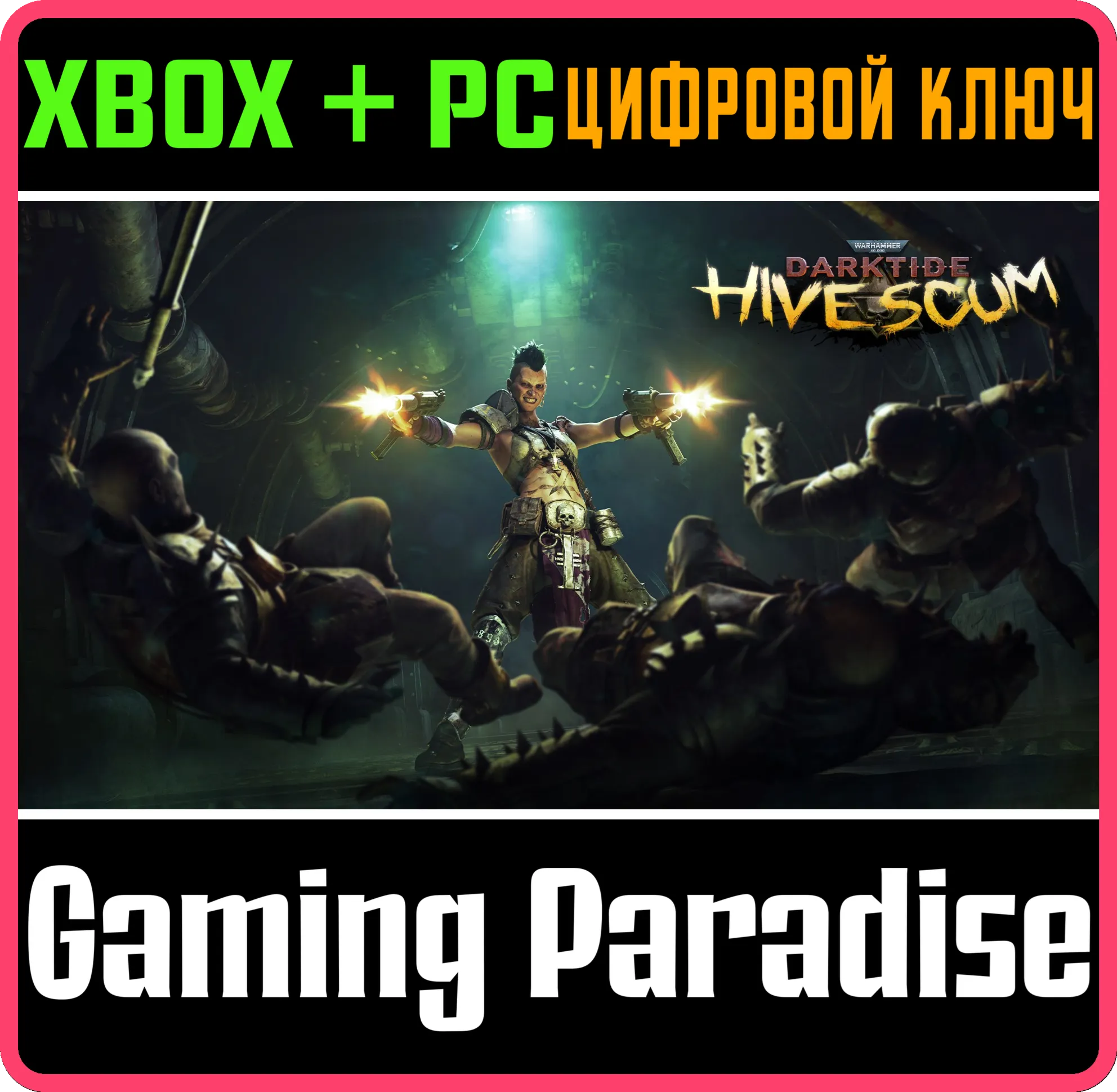 WARHAMMER 40,000: DARKTIDE - HIVE SCUM CLASS XBOX SERIES S|X + PC (WIN) КЛЮЧ/КОД