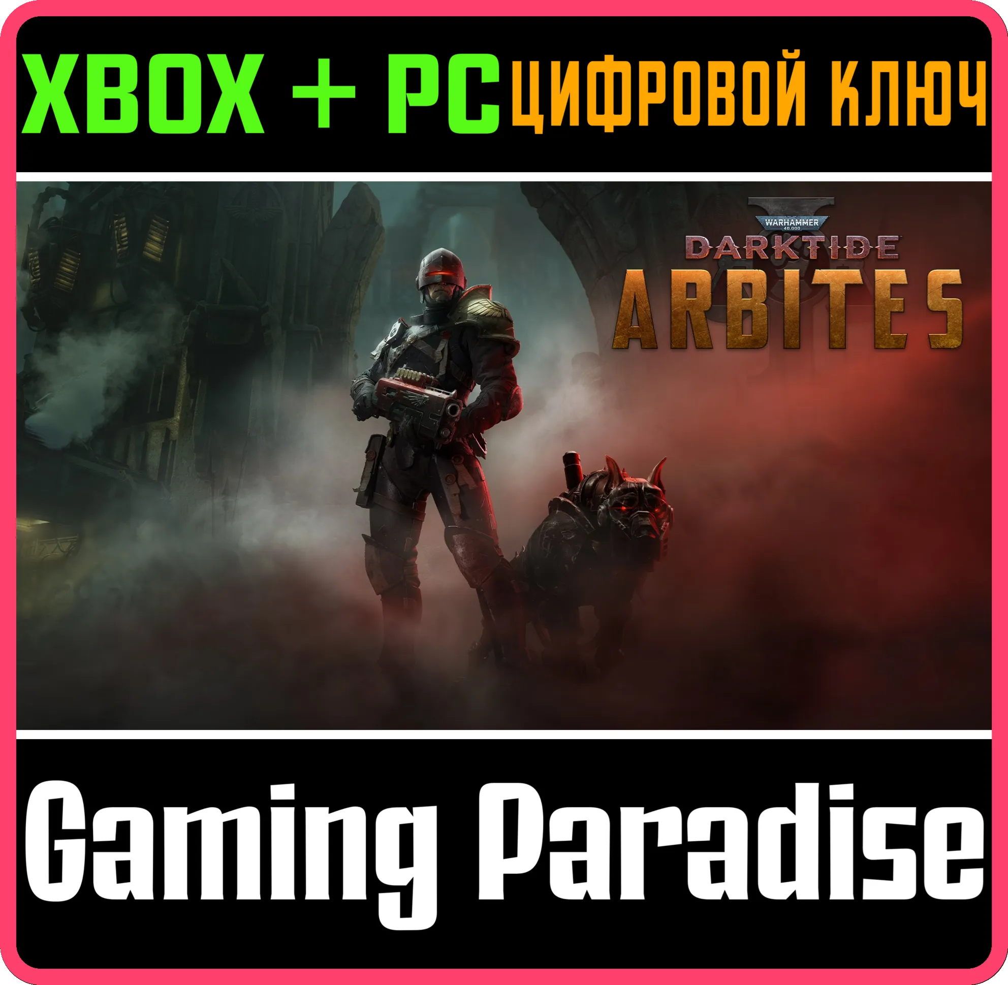 WARHAMMER 40,000: DARKTIDE - ARBITES CLASS XBOX SERIES S|X + PC (WIN) КЛЮЧ/КОД