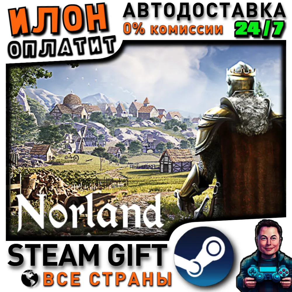 Norland · Steam РОССИЯ и ВСЕ СТРАНЫ