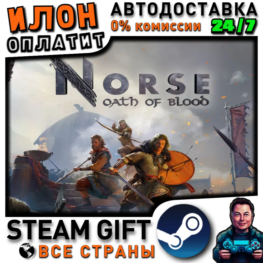 NORSE: Oath of Blood · Steam РОССИЯ и ВСЕ СТРАНЫ