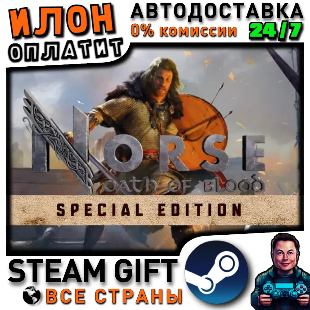 NORSE: Oath of Blood Special Edition · Steam РОССИЯ и ВСЕ СТРАНЫ