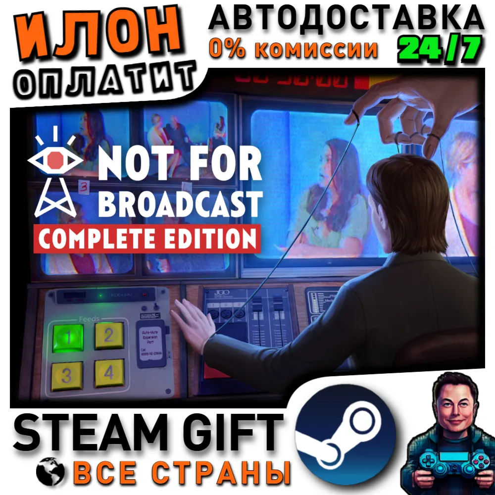 Not For Broadcast Complete Edition · Steam РОССИЯ и ВСЕ СТРАНЫ