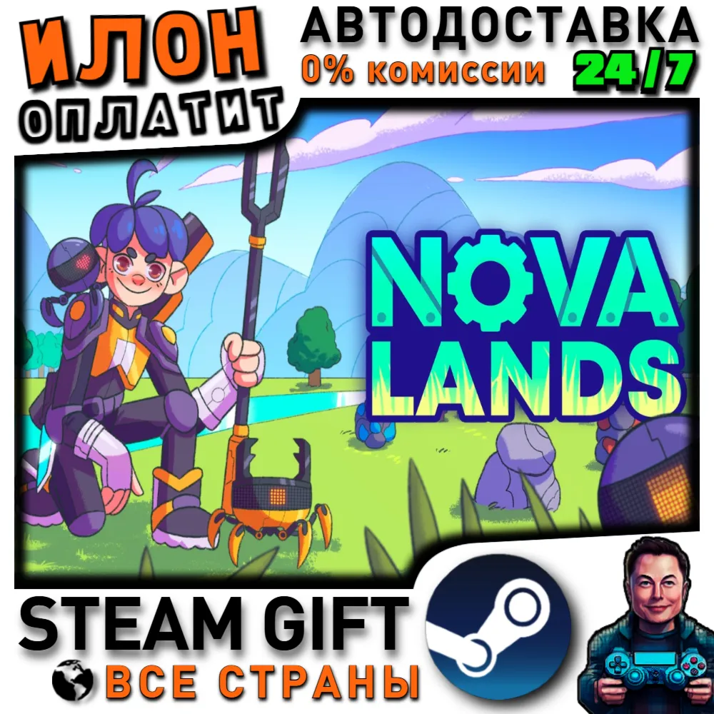 Nova Lands · Steam РОССИЯ и ВСЕ СТРАНЫ