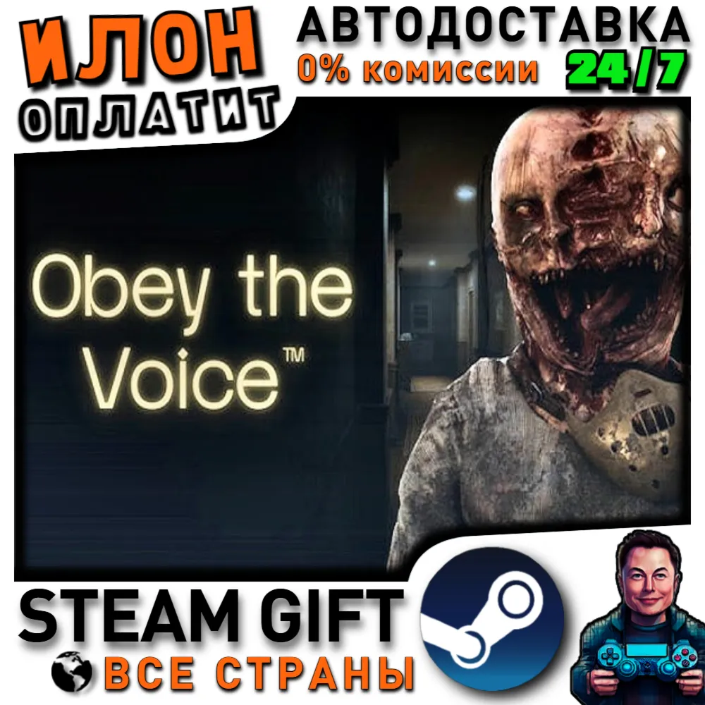 Obey the Voice™ · Steam РОССИЯ и ВСЕ СТРАНЫ