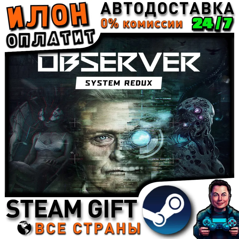 Observer: System Redux · Steam РОССИЯ и ВСЕ СТРАНЫ