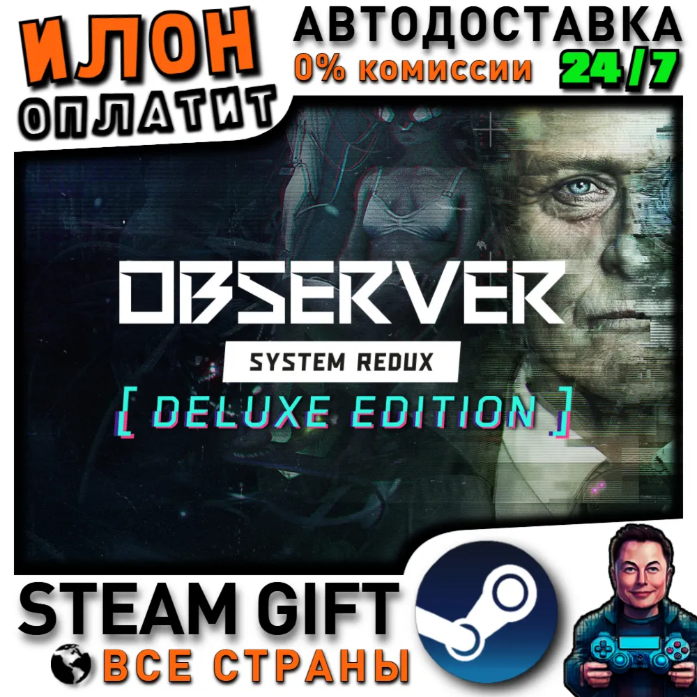 Observer: System Redux - Deluxe Edition · Steam РОССИЯ и ВСЕ СТРАНЫ