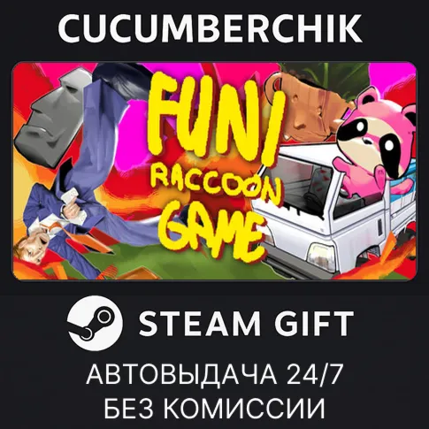 Funi Raccoon GameSTEAM GIFT AUTORU+МИР