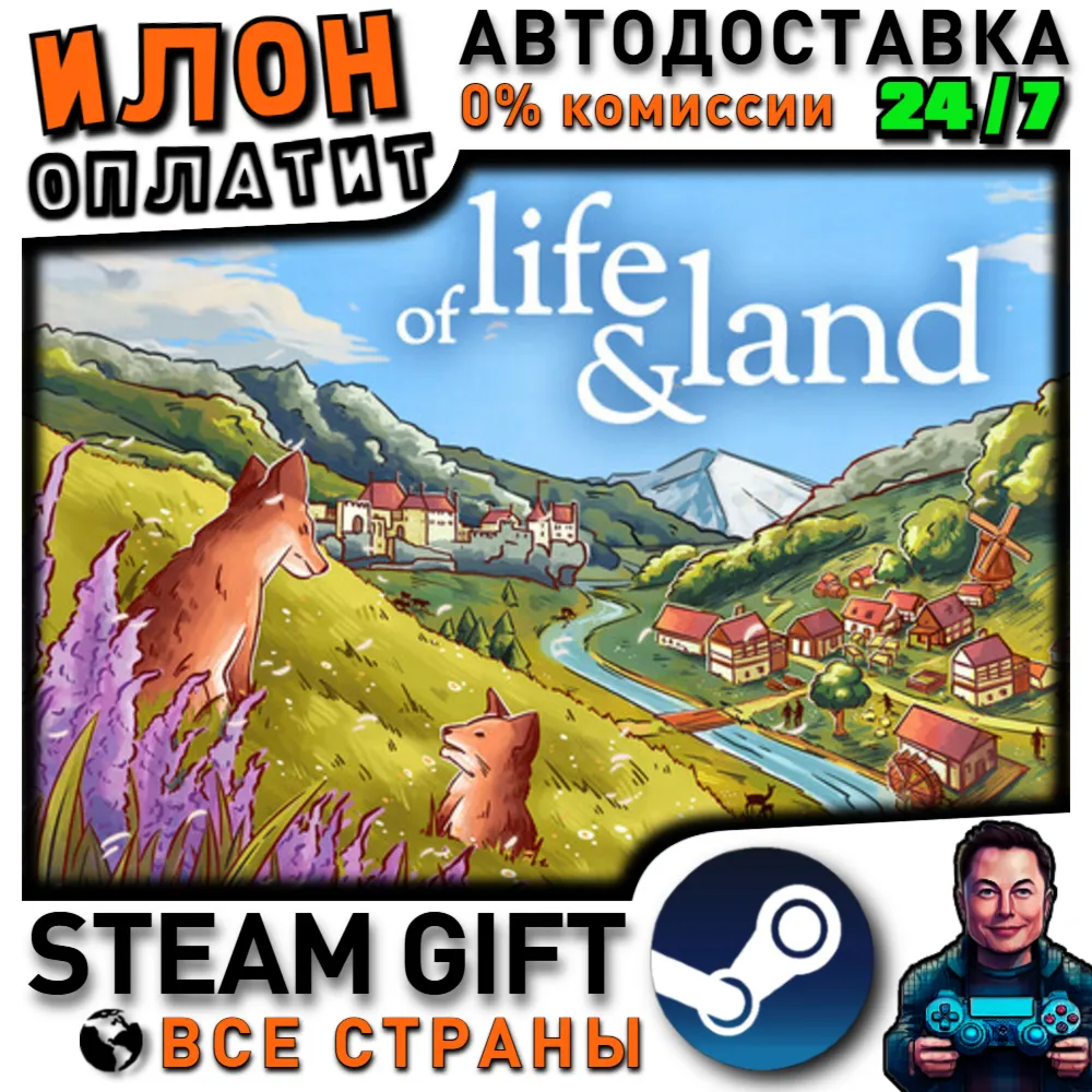 Of Life and Land · Steam РОССИЯ и ВСЕ СТРАНЫ