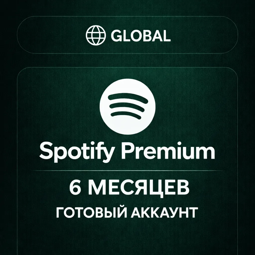 Spotify Premium – 6 МЕСЯЦЕВ | ГОТОВЫЙ АККАУНТ | GLOBAL