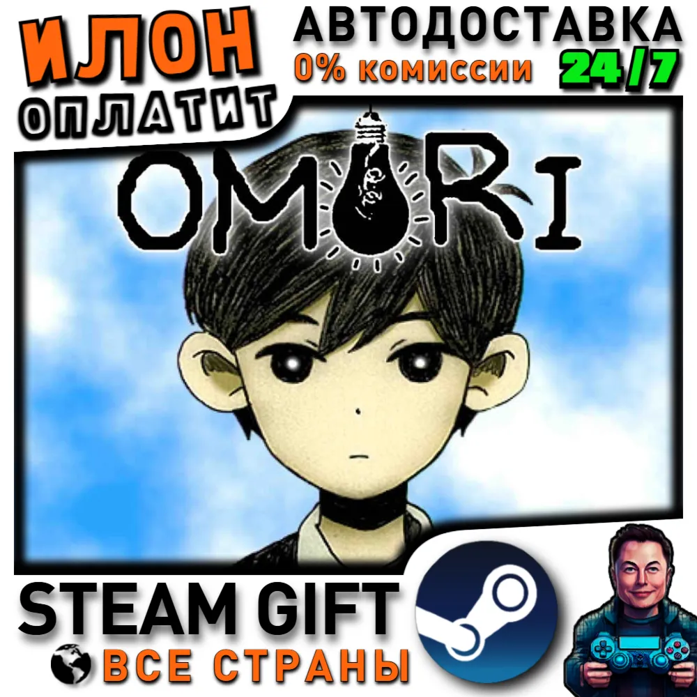 OMORI · Steam РОССИЯ и ВСЕ СТРАНЫ