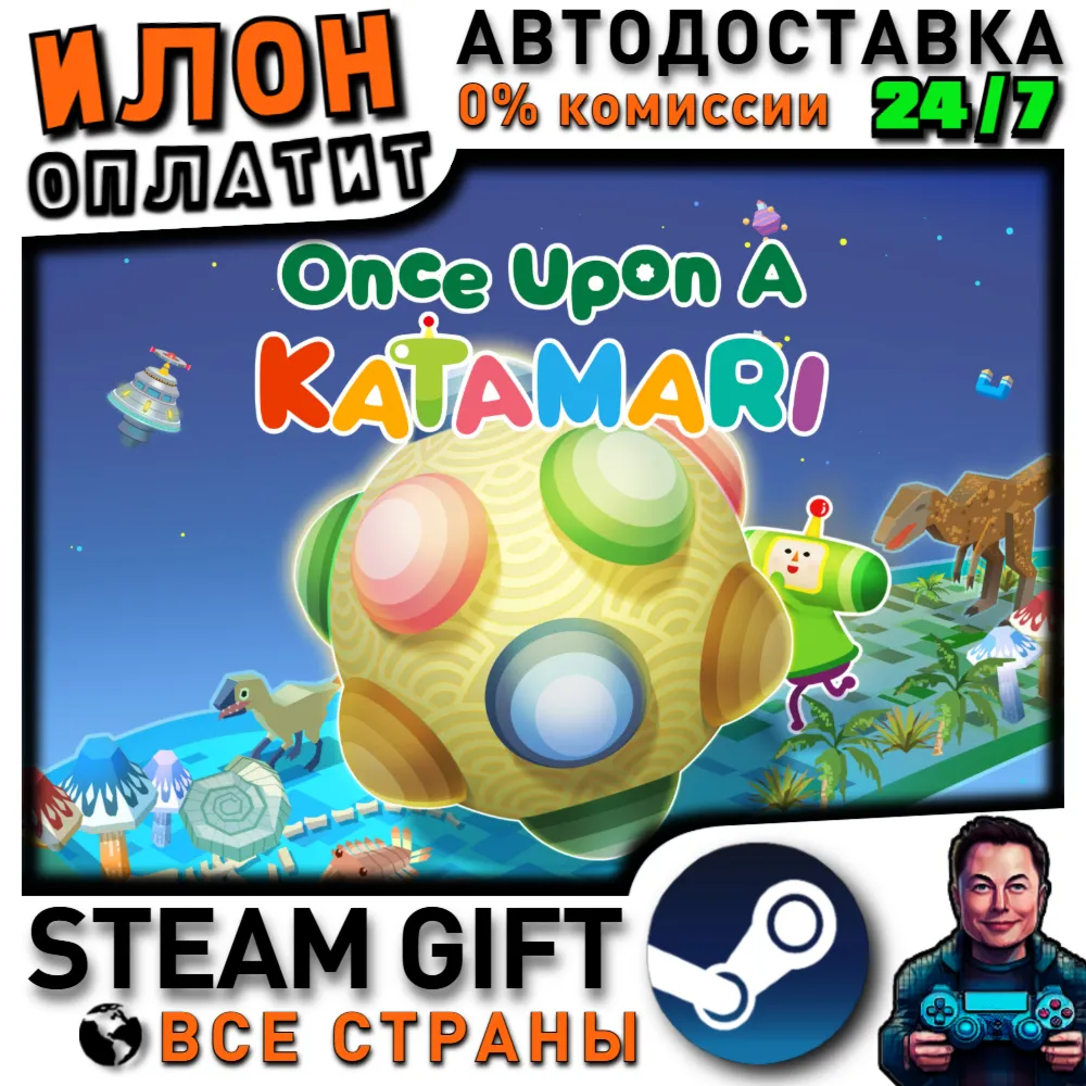 Once Upon A KATAMARI · Steam РОССИЯ и ВСЕ СТРАНЫ