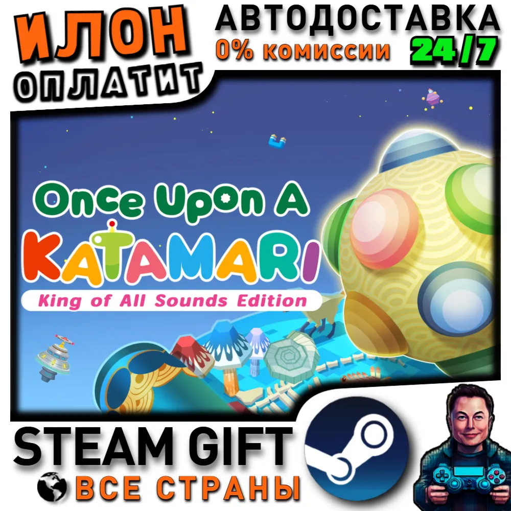 Once Upon A KATAMARI - King of All Sounds Edition · Steam РОССИЯ и ВСЕ СТРАНЫ