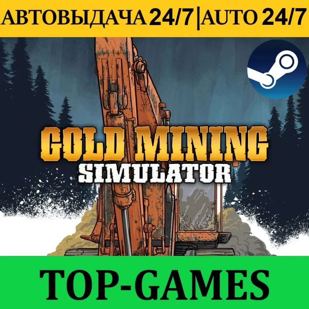 Gold Mining SImulator +60 Игр | Steam | АВТОВЫДАЧА 24/7