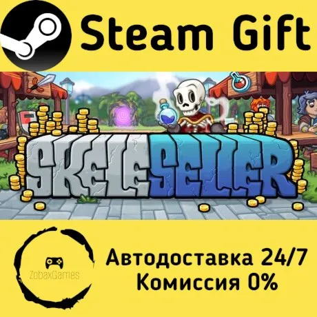  Skeleseller ???? Steam Gift РФ/КЗ/др.  Автодоставка