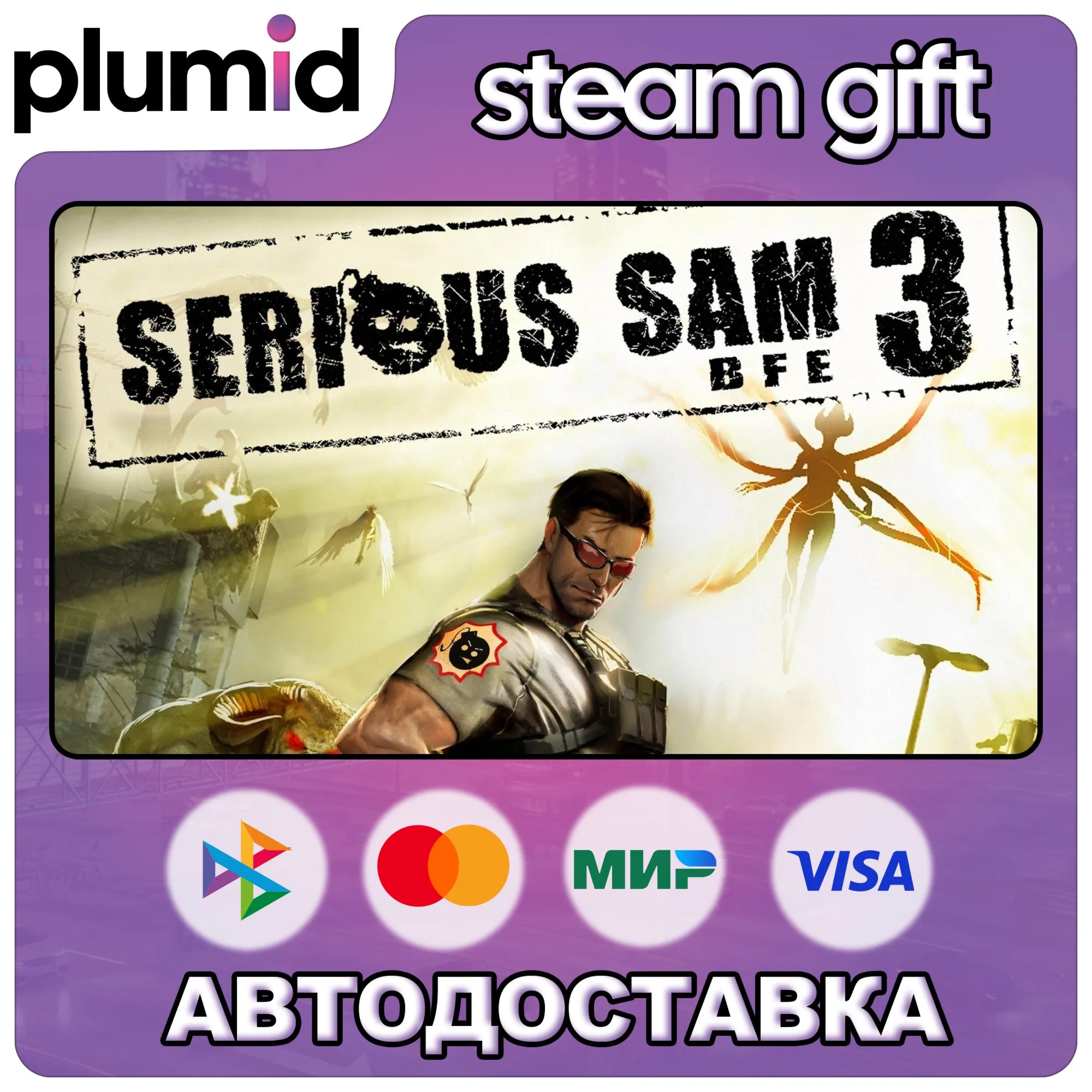 Serious Sam 3: BFE Steam Gift / Россия + МИР / АВТО