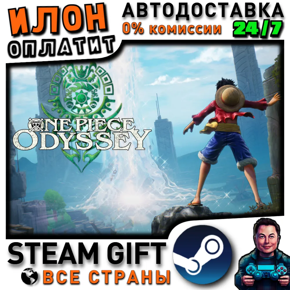 ONE PIECE ODYSSEY · Steam РОССИЯ и ВСЕ СТРАНЫ