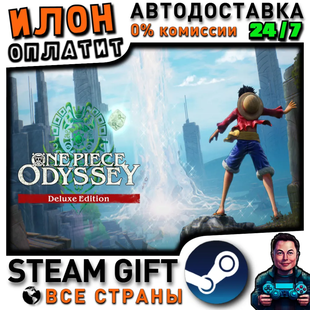 ONE PIECE ODYSSEY Deluxe Edition · Steam РОССИЯ и ВСЕ СТРАНЫ